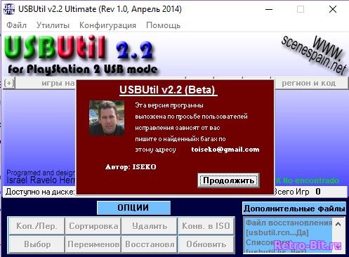 Обложка файла USBUtil 2.2 Rev.1.0 (RUS) / ЮэсбиУтил 2.2 рев 1 на скачивание