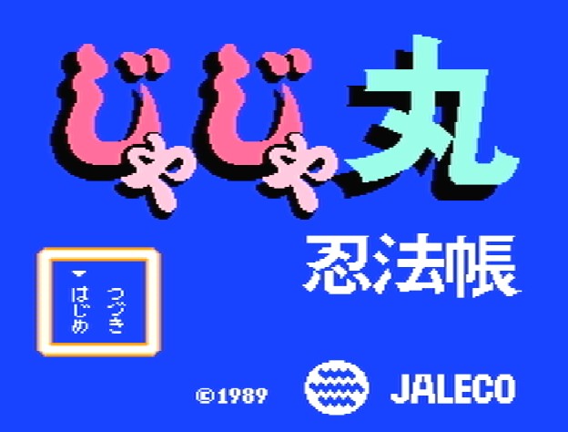 Титульный экран из игры Jajamaru Ninpou Chou / じゃじゃ丸忍法帳