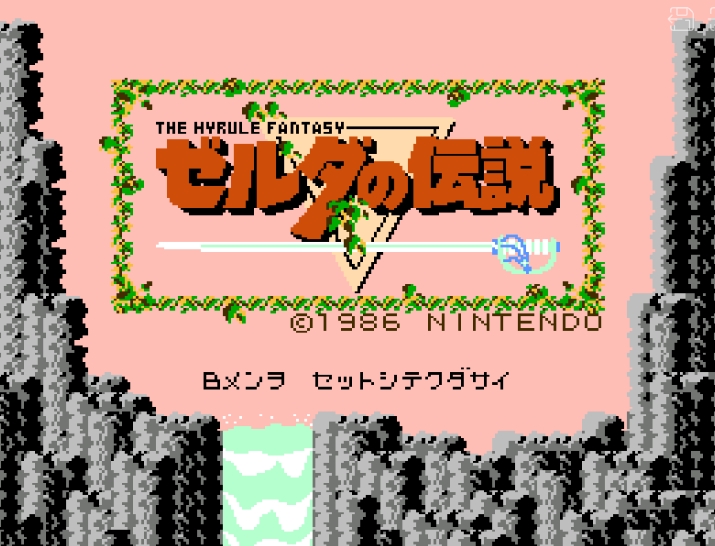 Титульный экран из игры the Legend of Zelda / ZELDA NO DENSETSU: THE HYRULE FANTASY / ゼルダの伝説